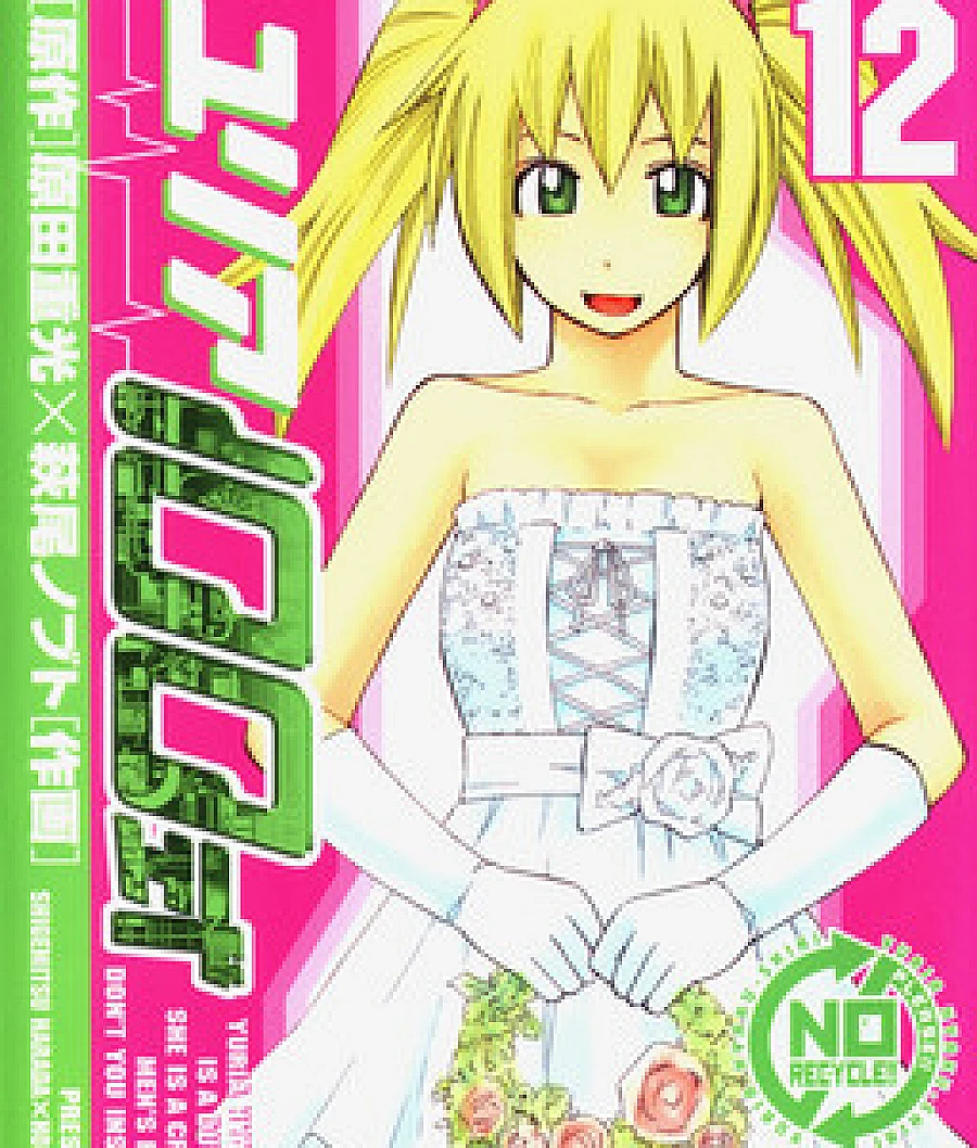 Cover image for Yuria 100 Shiki (ユリア１００式; Yuria Hyaku Shiki; Yuria Type 100; 泛用人型少女·百式; 由莉亚100式; Юлия — модель 100)