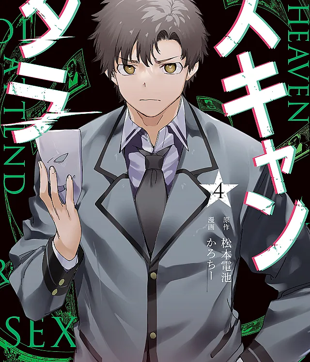 Cover image for Scandala