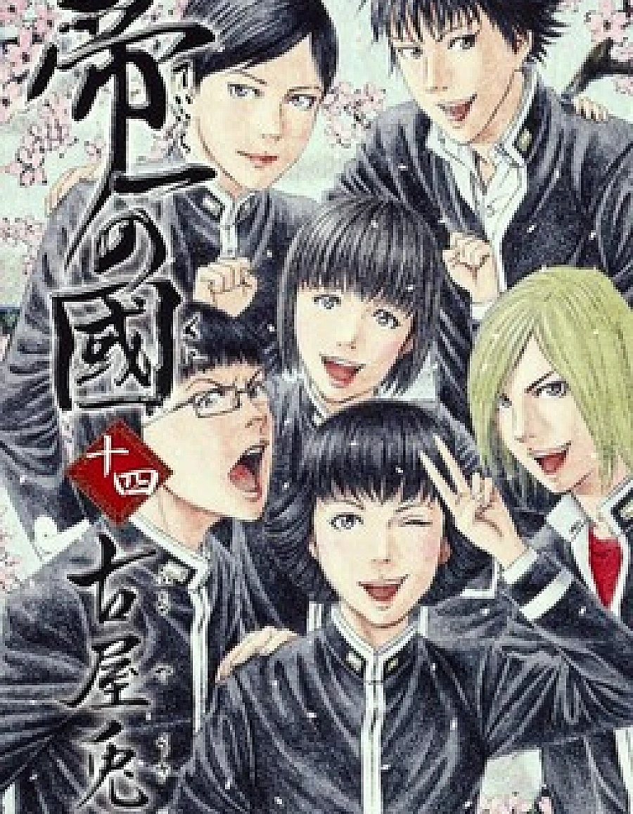 Teiichi no Kuni