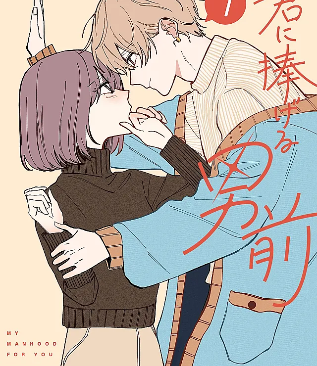 Kimi ni Sasageru Otokomae