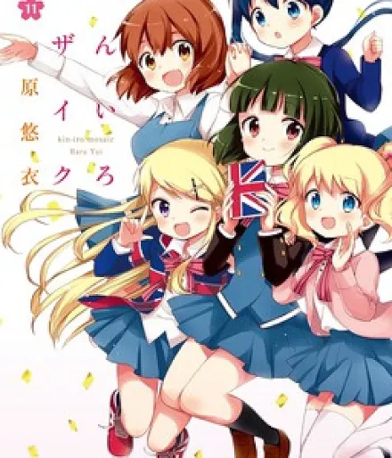 Kiniro Mosaic
