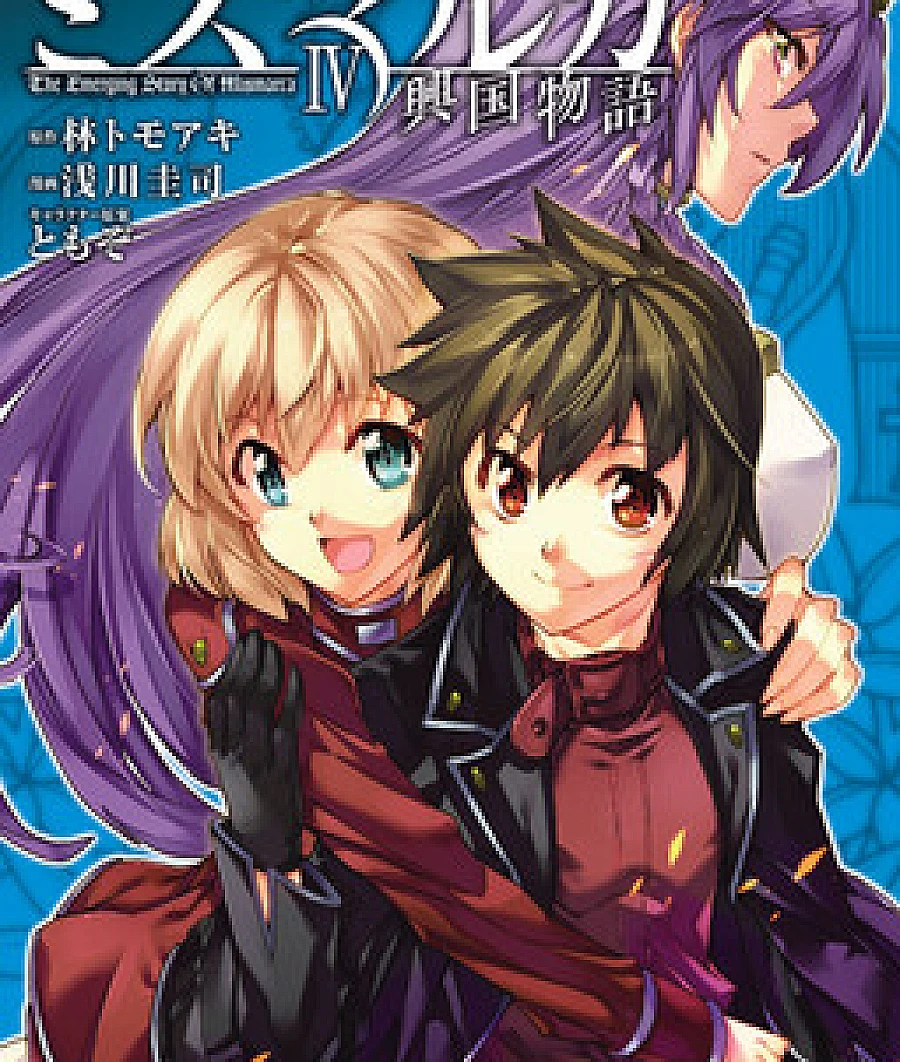Mismarca Koukoku Monogatari
