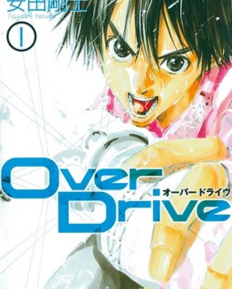 Cover image for Over Drive (Over Drive!; OverDrive; Ускорение; オーバードライヴ; 铁马少年)