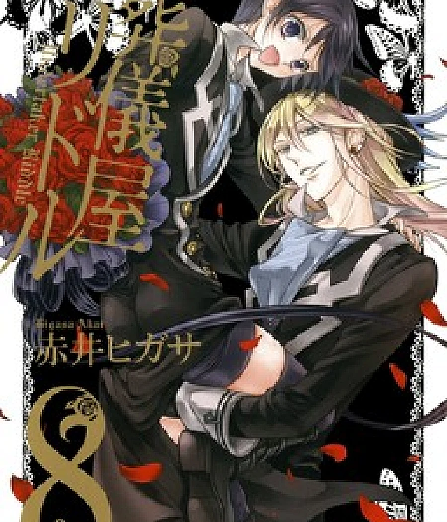 Undertaker Riddle