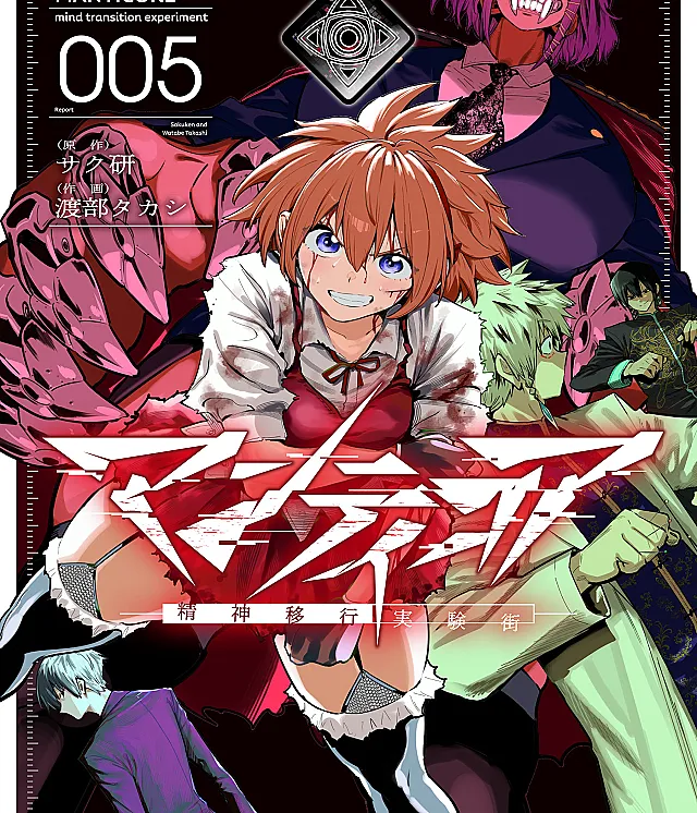 Manticore -Seishin Ikou Jikken Machi
