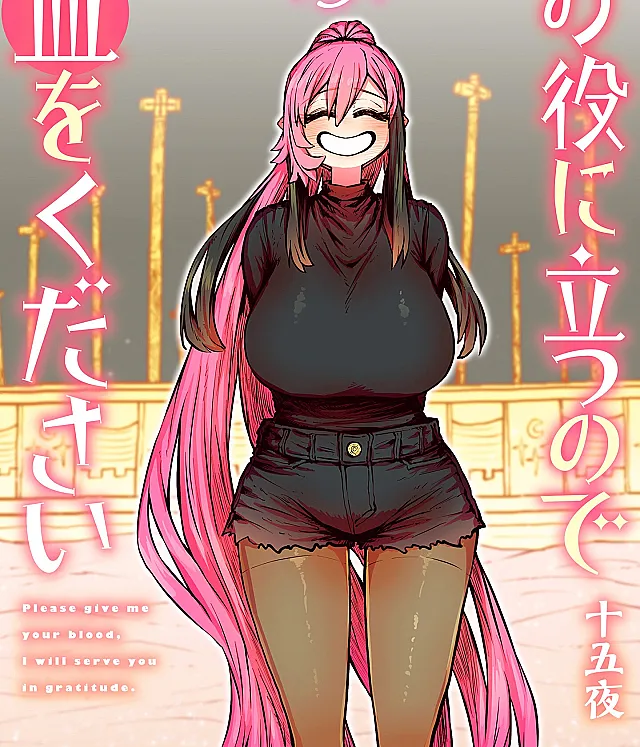 Oyaku ni Tatsu no de Chi o Kudasai