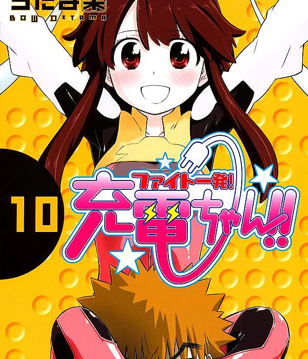Charger Girl Ju-den Chan
