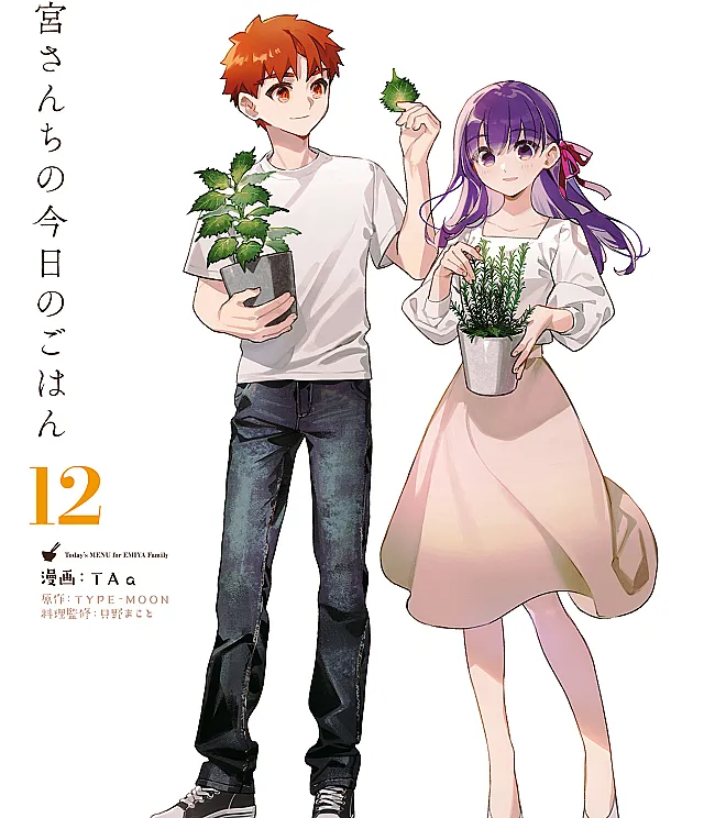 Emiya-san Chi no Kyou no Gohan