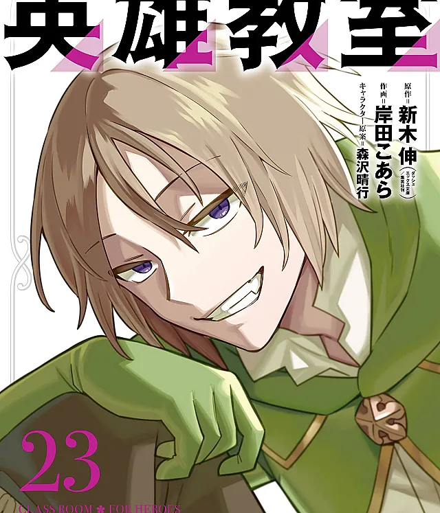 Eiyuu Kyoushitsu