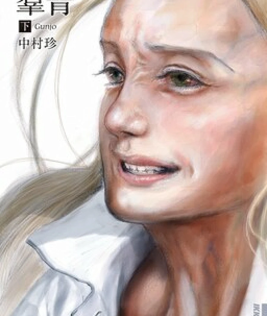 Cover image for Gunjou (Ultramarine; 羣青; Gunjo; Qúnqīng)