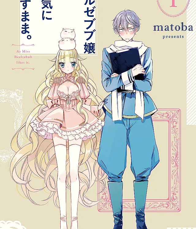 Beelzebub-jou no Okinimesu Mama.