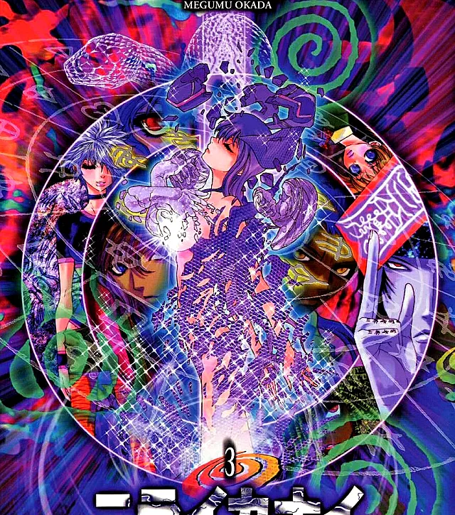 NIRAIKANAI