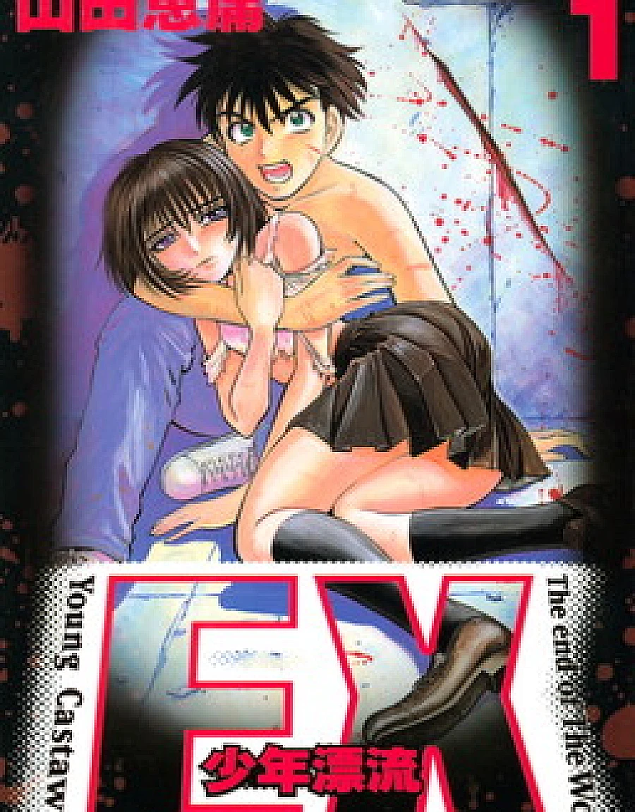 EX - Shounen Hyouryuu