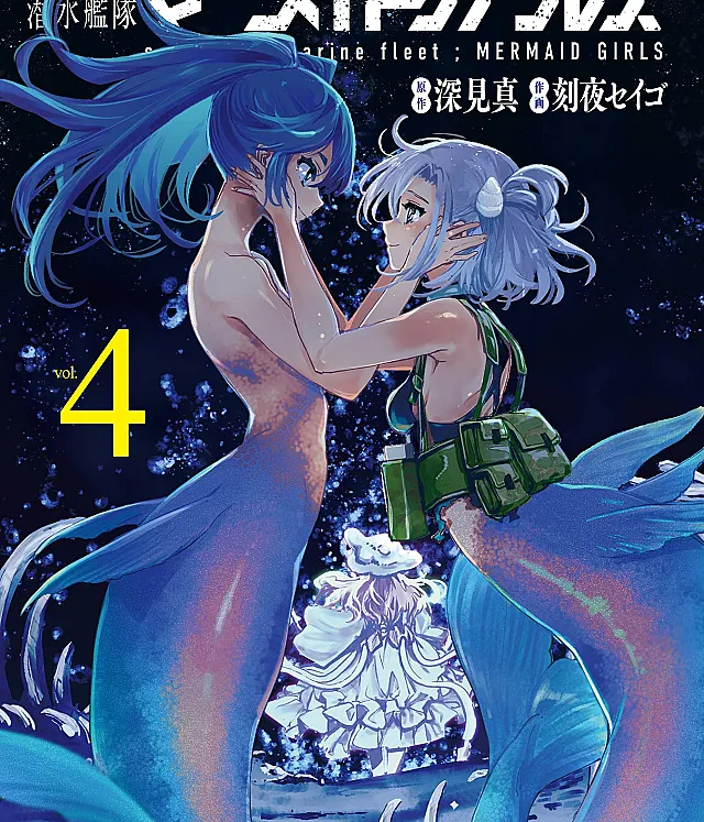 Gakuen Sensuikan-tai Mermaid Girls