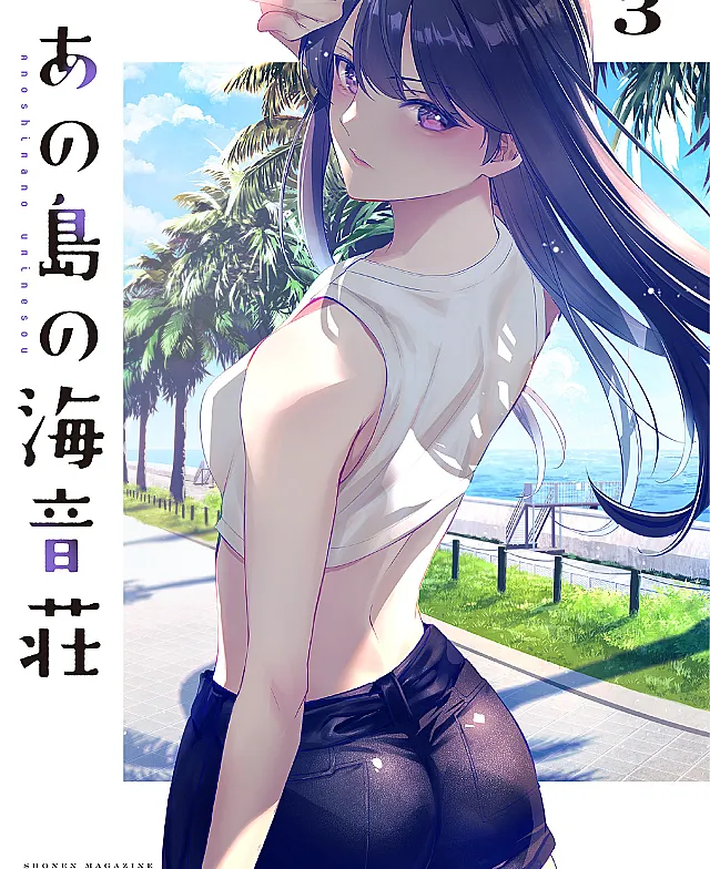 Ano Shima no Umine-sou