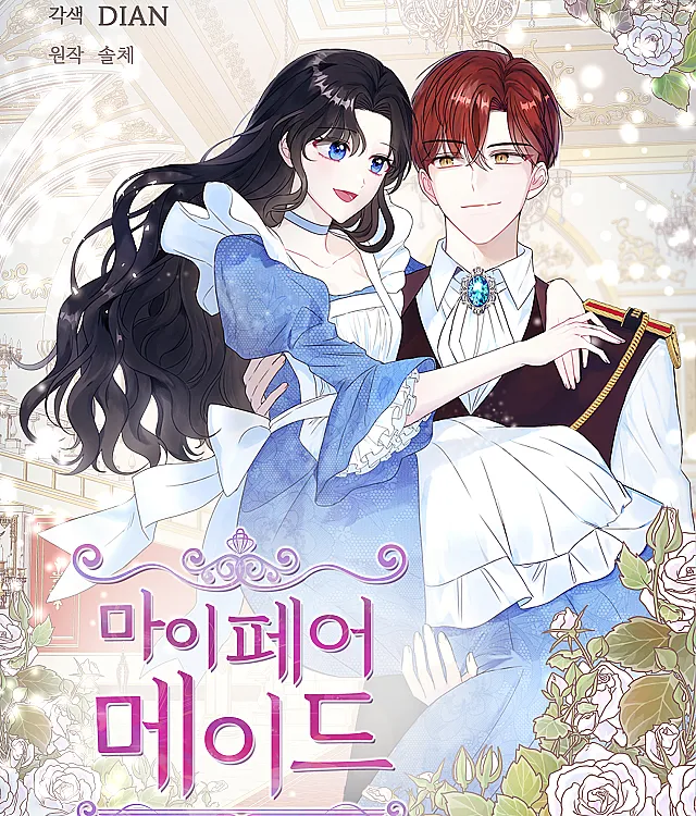 My Fair Maid