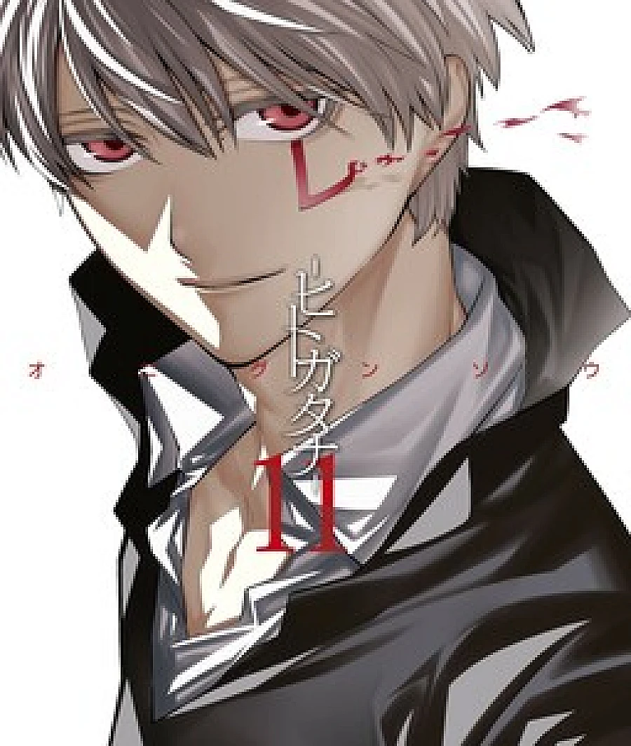-Hitogatana-