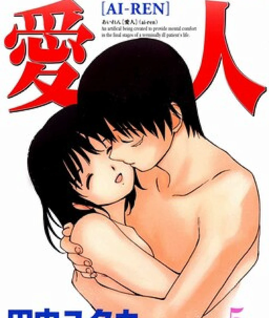 Ai-Ren