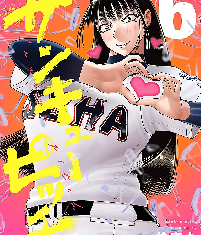 Sankyuu Pitch