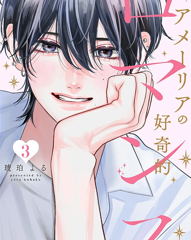Amelia no Koukiteki Romance