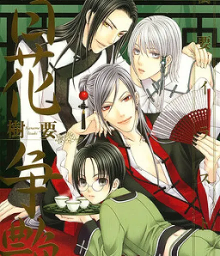 Hyakka Souen