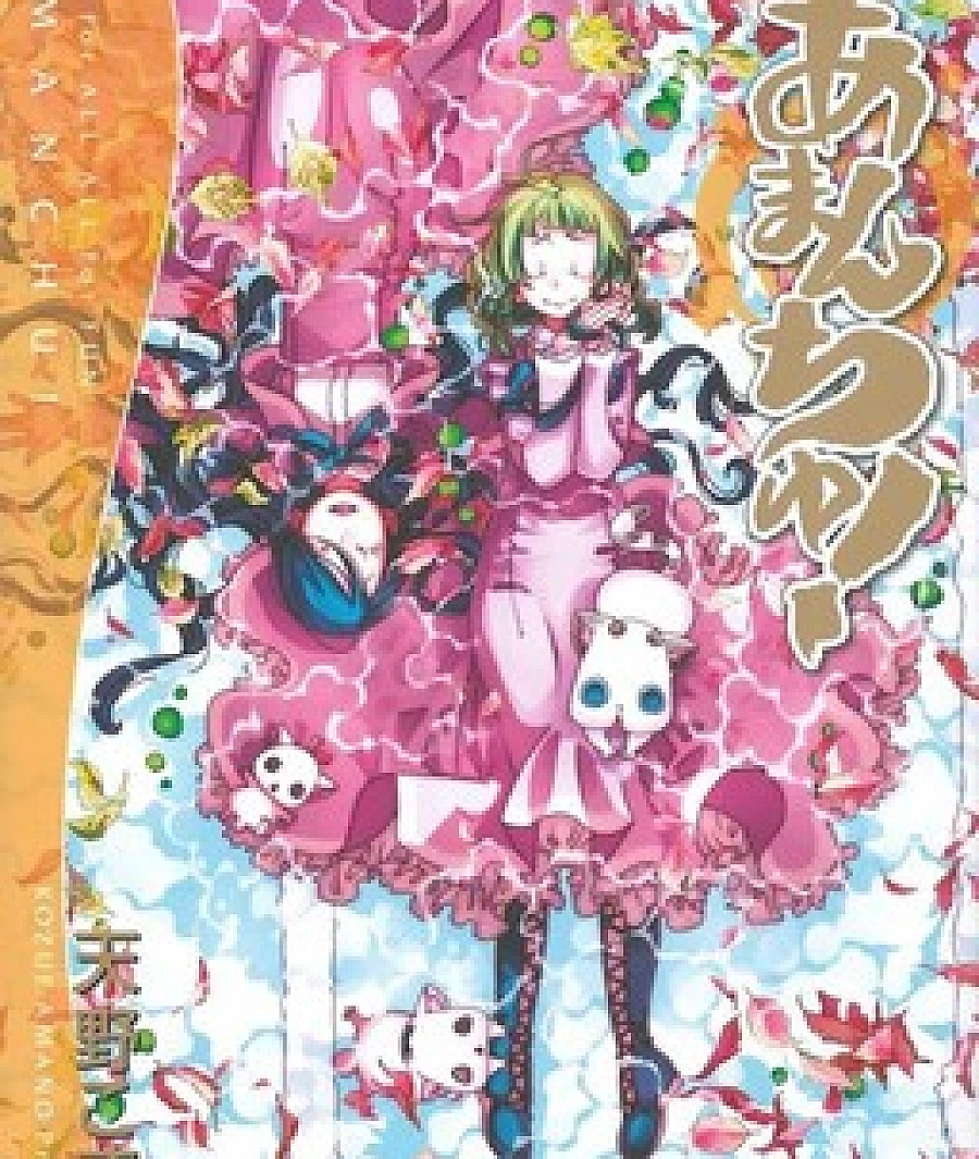 Amanchu!