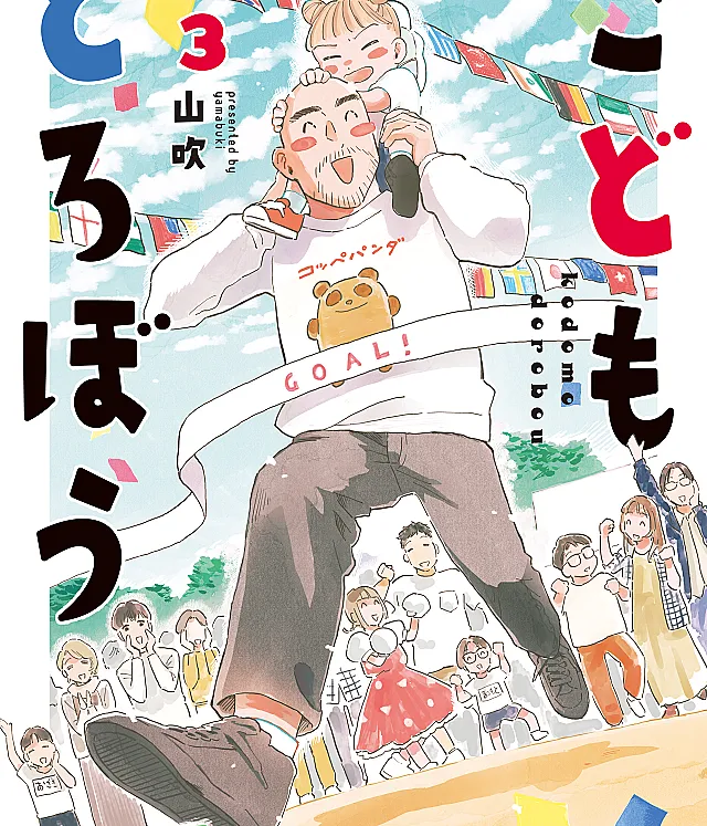 Kodomo Dorobou