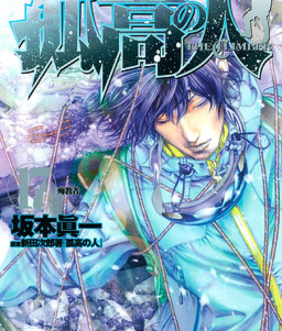 Kokou no Hito