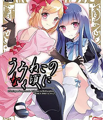 Umineko When They Cry Episode Collection