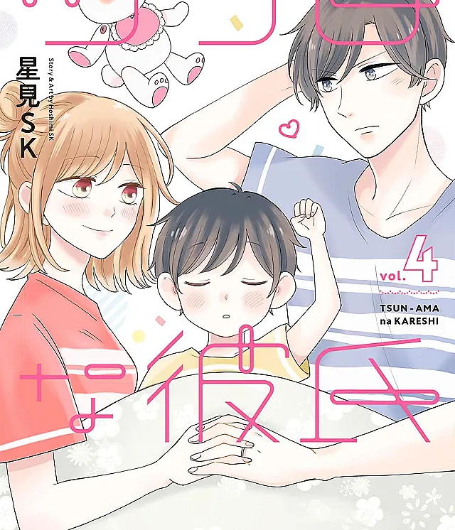 Tsun-Ama na Kareshi