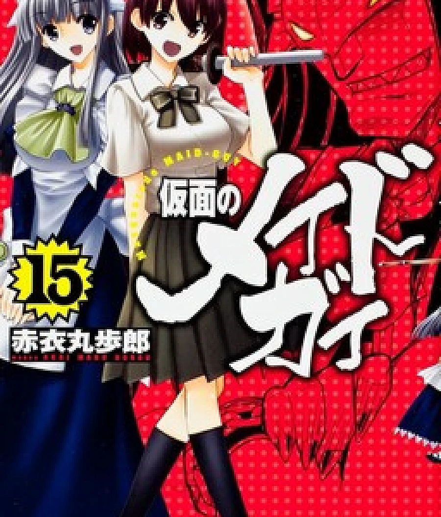 Kamen no Maid Guy