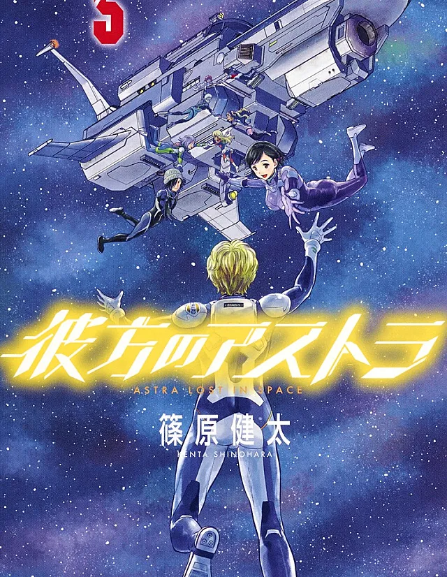 Kanata no Astra