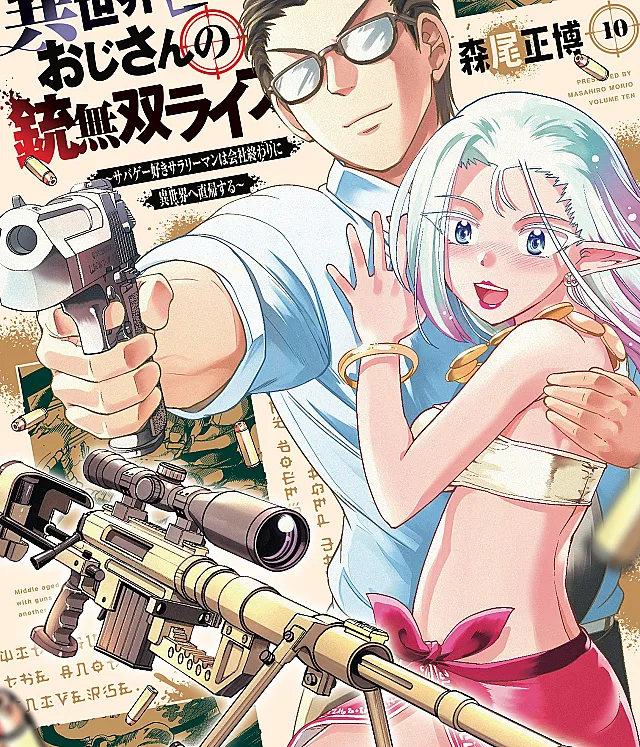 Isekai Shoukan Ojisan no Juu Musou Life ~Sabage-zuki Salaryman wa Kaisha Owari ni Isekai e Chokki Suru~