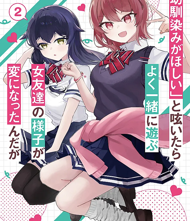 Osananajimi ga Hoshii" to Tsubuyaitara Yoku Issho ni Asobu Onna Tomodachi no Yousu ga Hen ni Natta ndaga