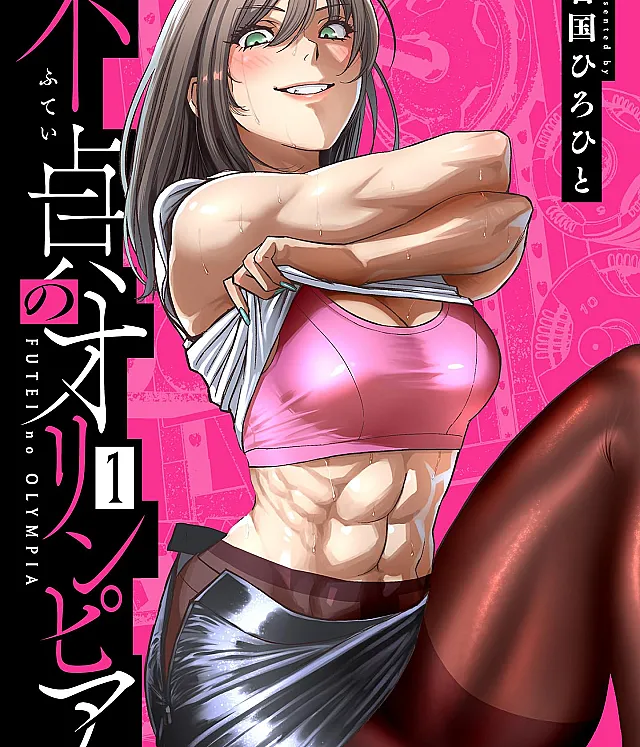 Futei no Olympia