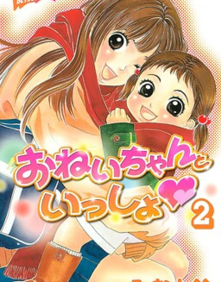 Oneichan to Issho