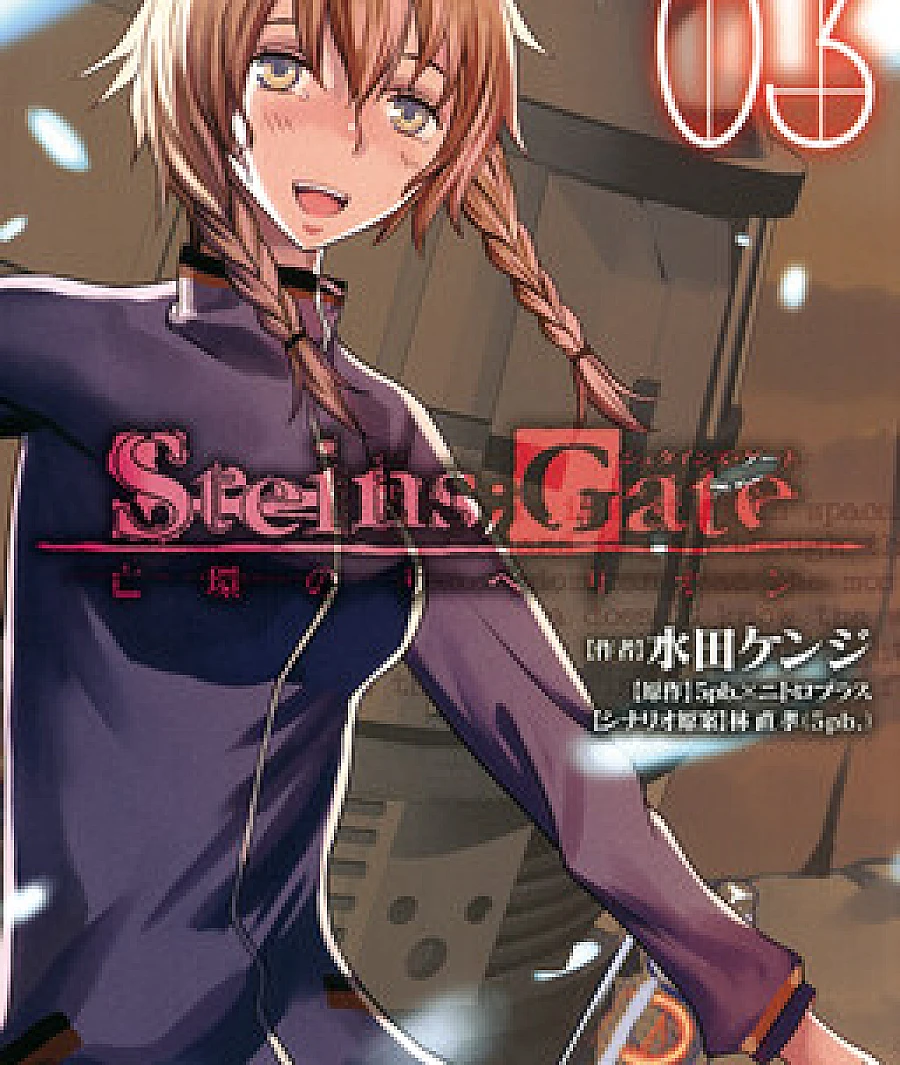Steins;Gate - Rebellion of the Missing Ring
