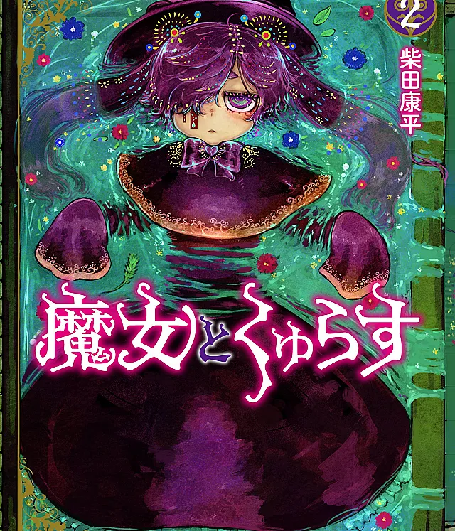 Majo to Kyurasu