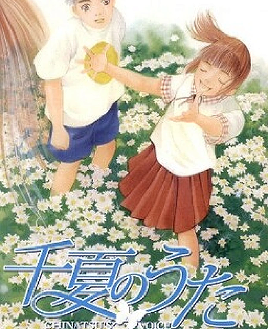 Chinatsu's Voice