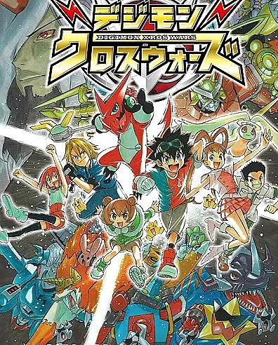 Digimon Xros Wars