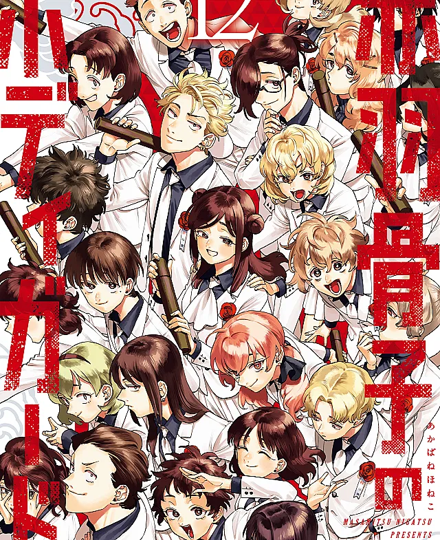 Akabane Honeko no Bodyguard