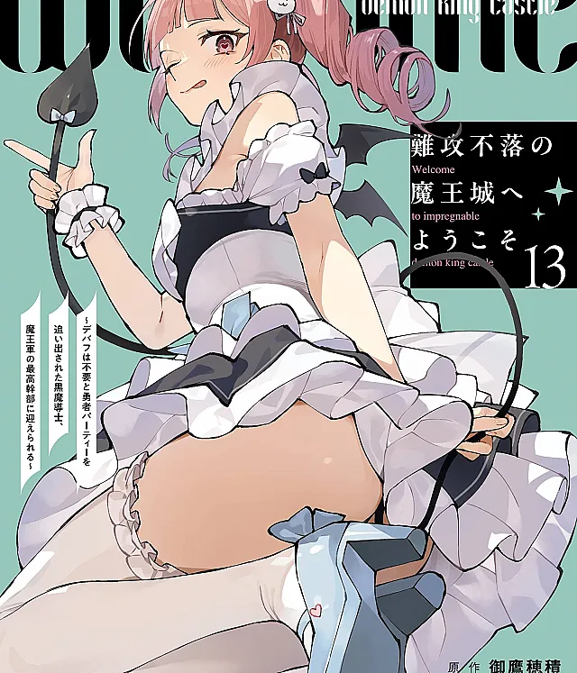 Nankoufuraku no Maou-jou e Youkoso ~Debuff wa Fuyou to Yuusha Party wo Oida Sareta Kuro Madoushi, Maou-gun no Saikou Kanbu ni Mukaerareru~
