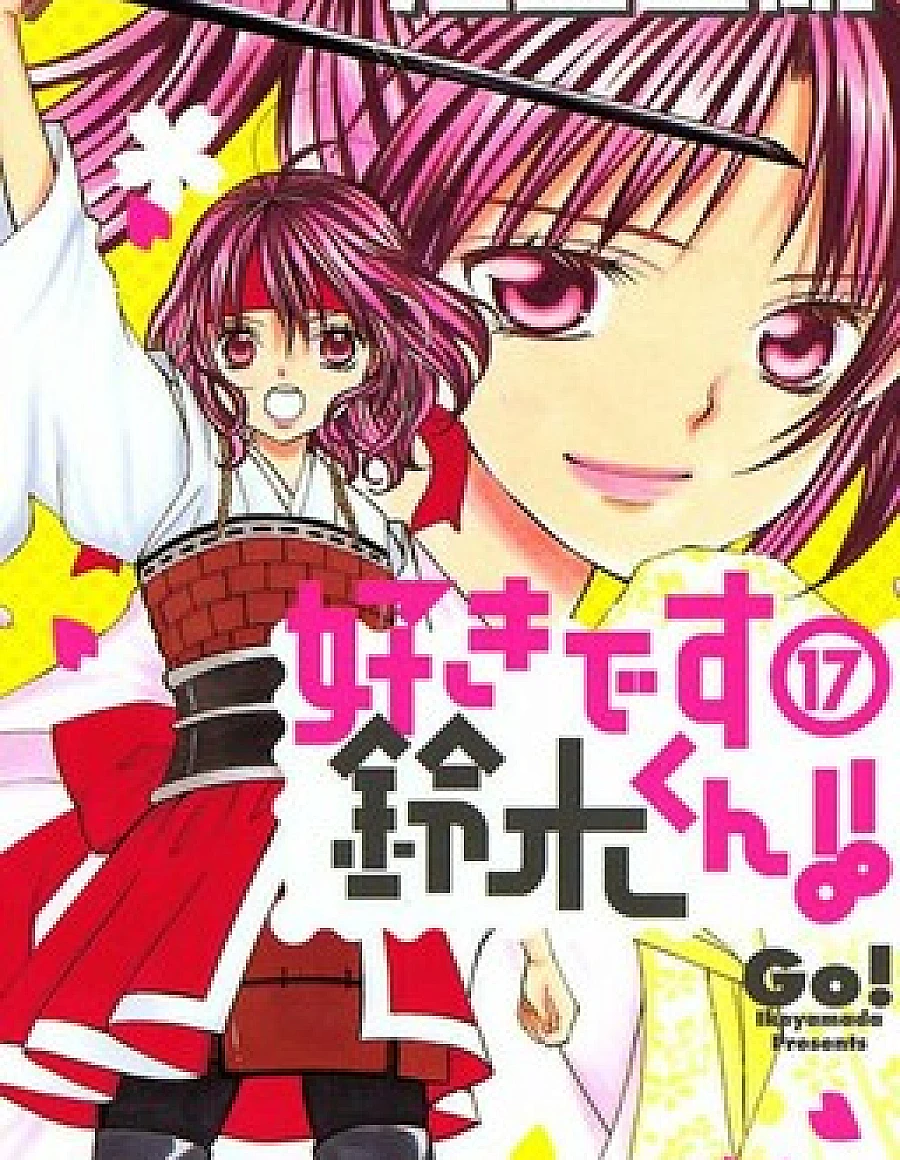 Suki desu Suzuki-kun!!