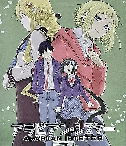 Lamp no Majin ni Onegai Suru Hanashi