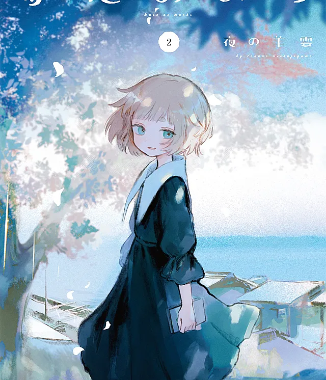 Musou no Machi