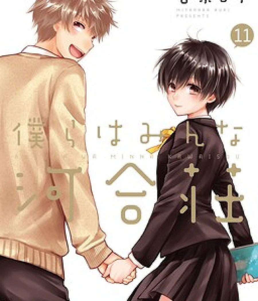 Bokura wa Minna Kawai-sou