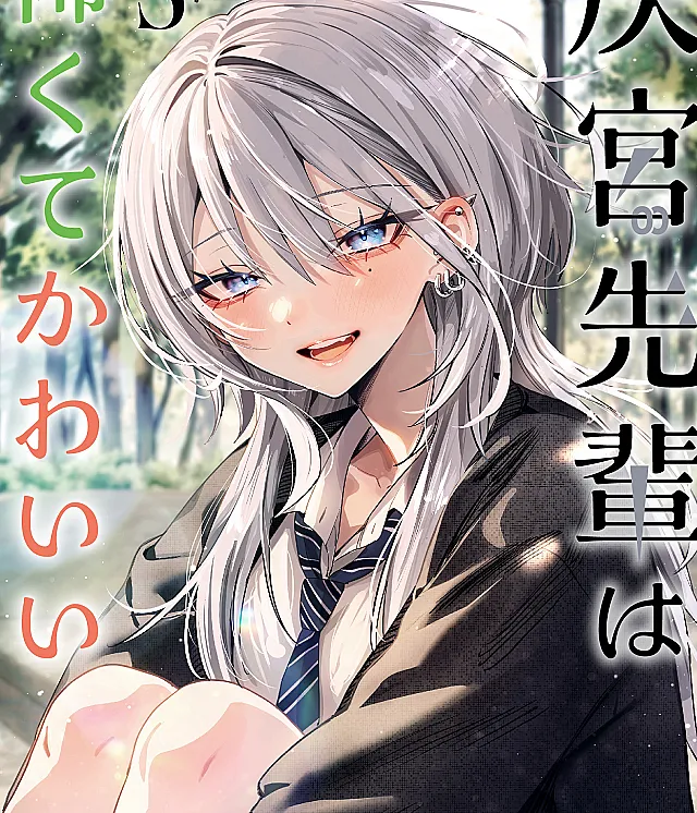 Haimiya-senpai wa Kowakute Kawaii