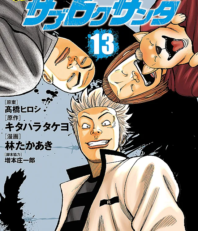 WORST Gaiden Saburoku Santa Namonaki Karasu-tachi