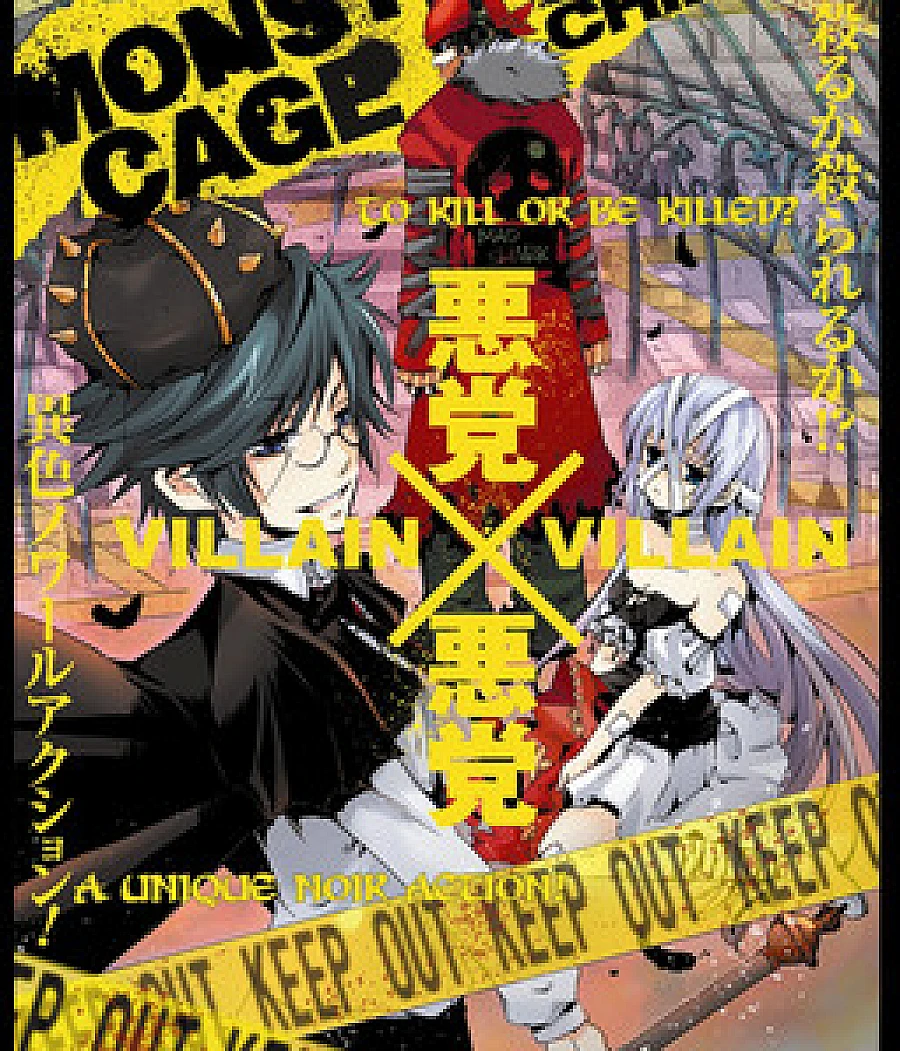 Monster Cage