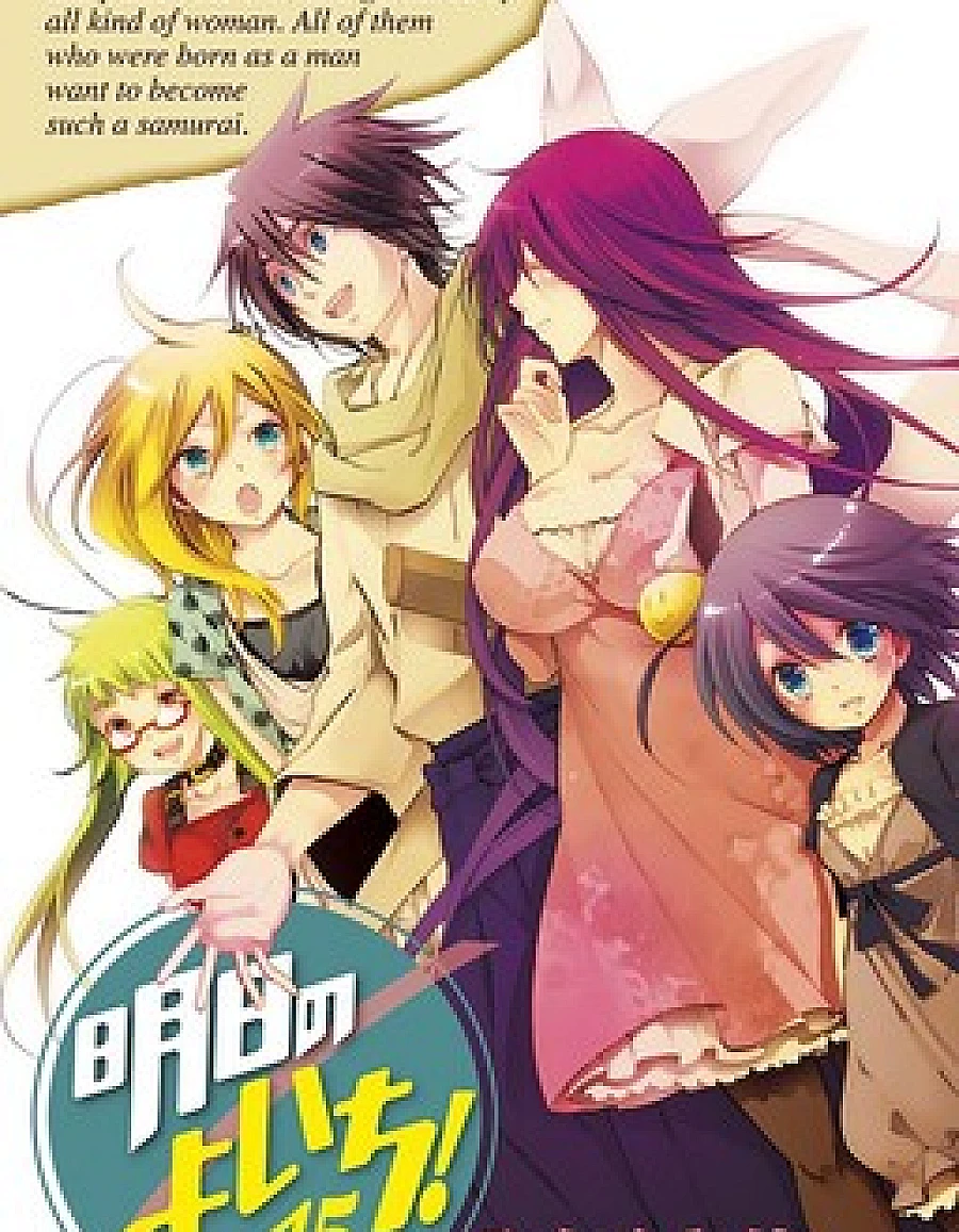 Ashita no Yoichi!